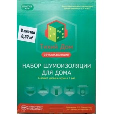 Набор шумоизоляции Тихий Дом